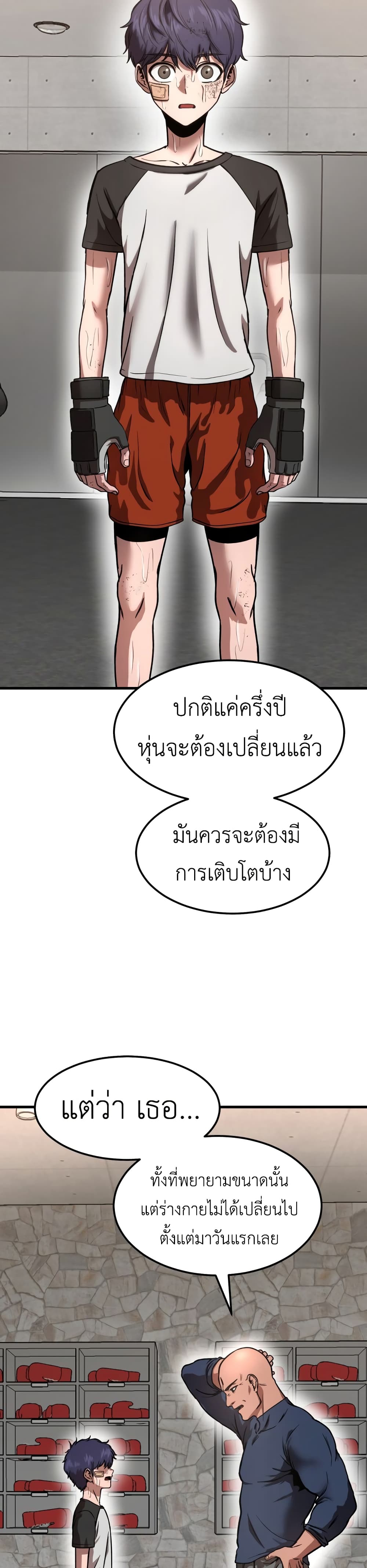 Emperor Of Kings ตอนที่ 1 (31)